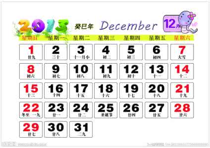 12月份节日 12月份都有哪些节日