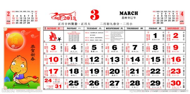 4月份都有哪些节日 3月份都有哪些节日