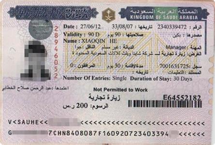 沙特阿拉伯签证 沙特阿拉伯签证攻略