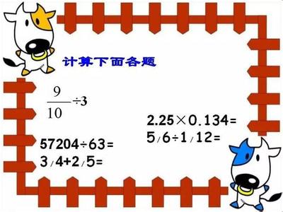 2015小升初十种高效复习方法