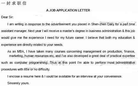 销售求职信范文 2015销售英语求职信范文  两篇
