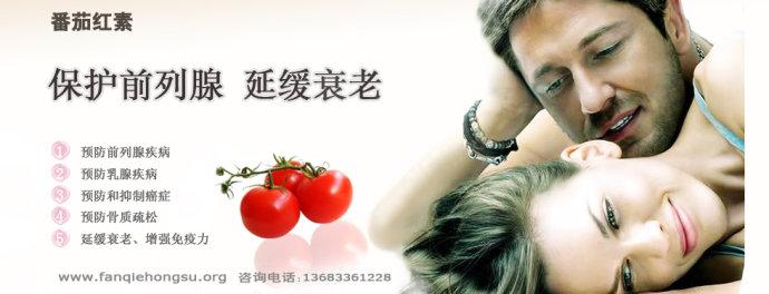 番茄红素的功效与作用 番茄红素的具体功效作用