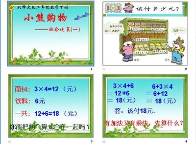 人教版二年级数学反思 二年级数学教学反思