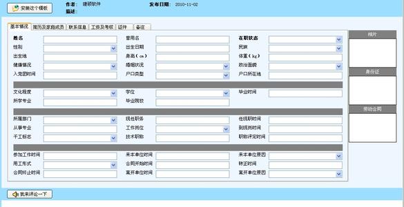 人事个人工作计划 2015年企业人事管理个人计划