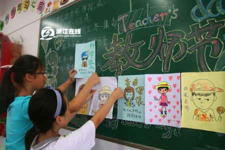 教师节送什么礼物好 小学教师节送啥礼物好