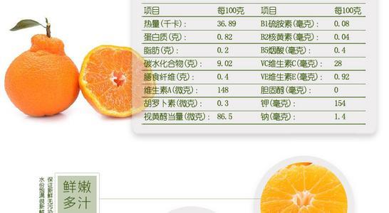 龙须菜的营养价值 柑桔营养价值