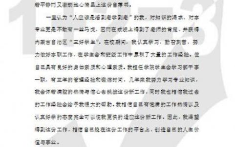 行政助理求职信范文 店长助理的求职信范文