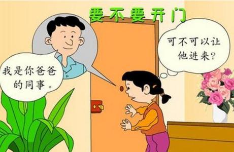 幼儿园安全防范措施 宝宝居家安全防范措施