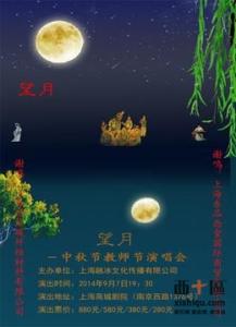 中秋节文章：望月