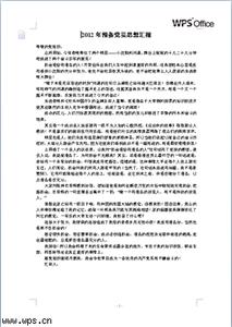 2015四个全面学习情况思想汇报