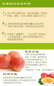 苹果营养价值及功效 苹果的营养价值及功效介绍