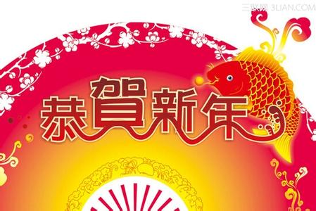 过年祝福短信 2015过年祝福短信