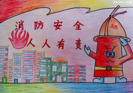 消防安全儿童画图片 消防安全手抄报儿童画