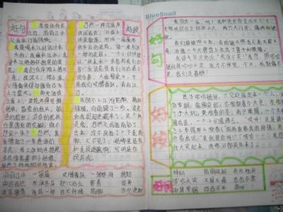 优秀作文好句子摘抄 小学生优秀作文句子摘抄(2)