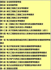 事故应急救援预案制度 港口区安全生产事故应急预案管理制度