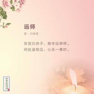 教师节赞美老师的诗句 教师节赞美老师的诗句大全