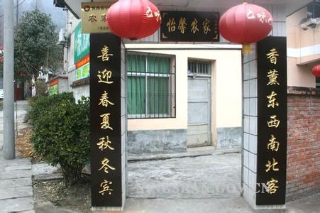 农家乐对联大全集 经典的农家乐饭店对联