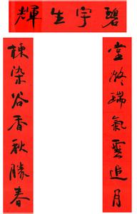 乔迁新居大门对联 乔迁新居大门对联（八字）