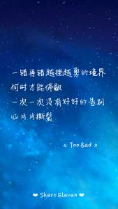 too bad 林俊杰 林俊杰《Too Bad》歌词