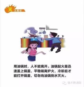 工地生活区防火措施 生活用火的防火措施有哪些(4)