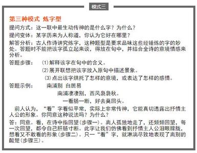 语文阅读理解解题技巧 阅读理解快速解题三策略