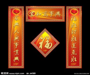 2014马年祝福语大全 2014马年对联大全