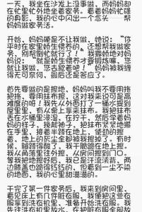 做一件家务事作文 一件家务事作文的经过(2)