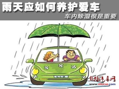 白色车漆如何养护 夏季雷雨天的车漆养护方法