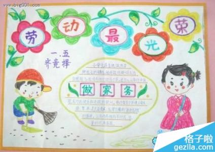 小学生家务劳动感受 家务劳动的感受精选