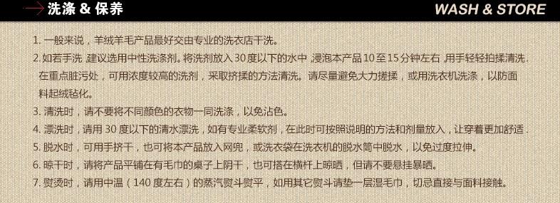 羊毛衫的洗涤与护理 羊毛衫的洗涤方法