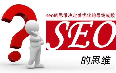 搬seo外脉包 seo教程是不是应该照理全搬