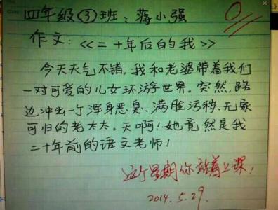 关于战争的小学生作文 关于学煮饭的小学生作文