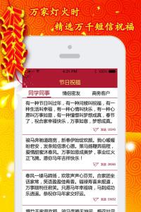 2015新年祝语：羊年短信