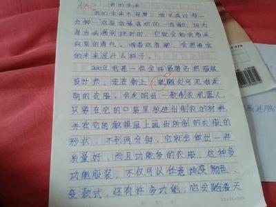 学做家务的作文 学做家务的作文300字(2)