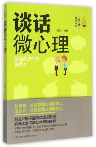 陌生人谈话网站 谈话秘籍，让陌生人对你一见如故