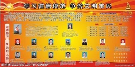 学习2013年道德模范事迹心得体会