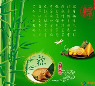 端午节祝福语大全 2014年企业单位端午节祝福大全