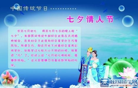 七夕情人节由来、习俗、短信、礼物 2012七夕节三联专题