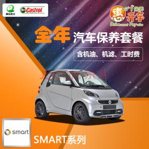 汽车保养常识大全 smart汽车保养常识精选