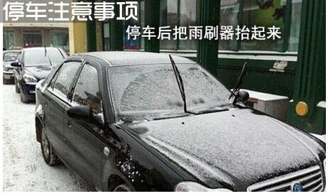 冬季汽车保养论文 冬季下雪汽车如何保养