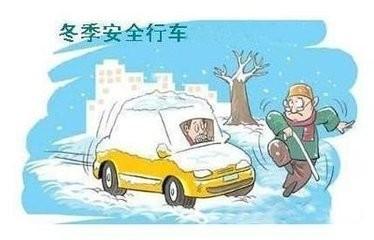 冬天开车玻璃有雾 冬天怎么开车安全