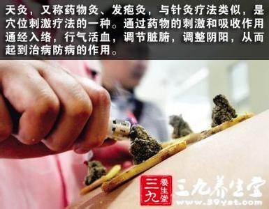 三九天灸 三九天灸与三伏天灸的区别