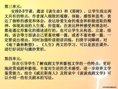 中考考前语文复习七种方法