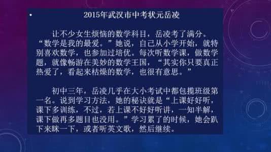 中考三主科知识学习方法攻略