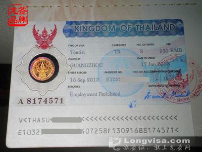 泰国探亲签证办理指南 泰国旅游签证办理指南