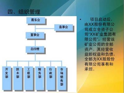 早教中心商业计划书 幼儿早教中心商业计划书2015