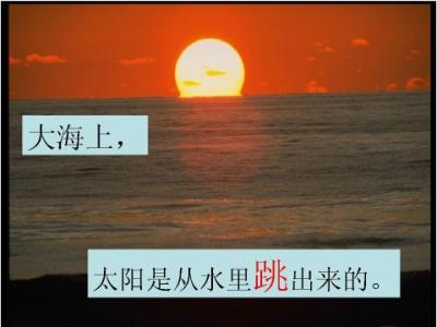 四个太阳教学反思 4个太阳教学反思2篇