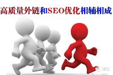 seo自动优化软件 SEO优化中外链应当怎么选