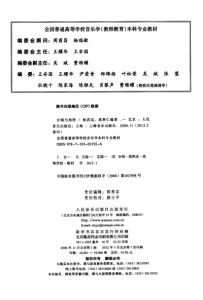 音乐学 音乐学自我评价