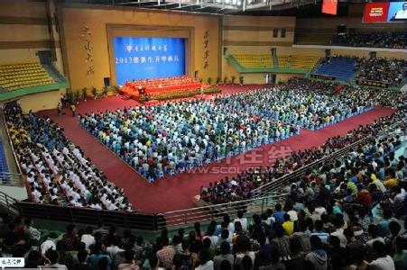 新生开学典礼发言稿 新生开学典礼(2)